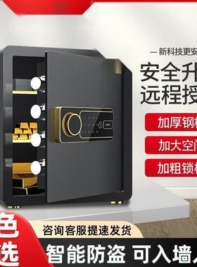 小型指纹保险柜迷你家用入墙保险箱防盗家庭办公室小型办公保管箱