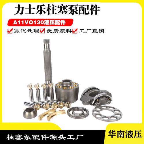 力士乐掘进机柱塞油泵A11VO130三一臂架混凝土泵车液压泵维修配件