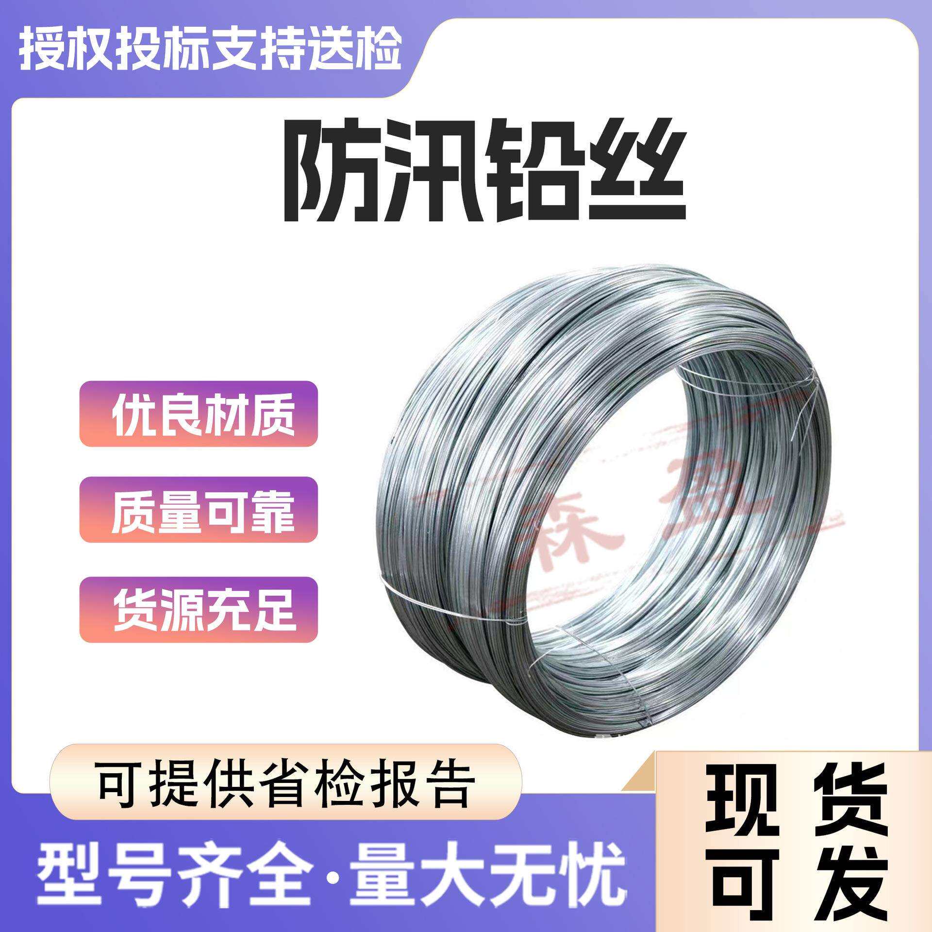 格宾石笼网用8号防汛铅丝抗洪救灾救用河堤防护石笼网箱用铅丝