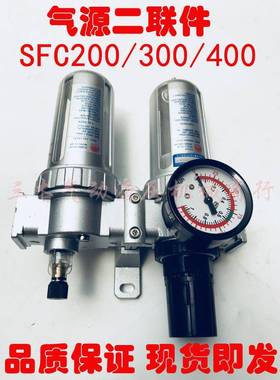 两联件双杯油水分离器过滤减压SFC30002000SFC4000二联件
