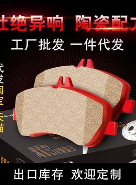 奔驰GLK-CLASS320红色高性能陶瓷刹车皮街道版竞技前轮刹车片