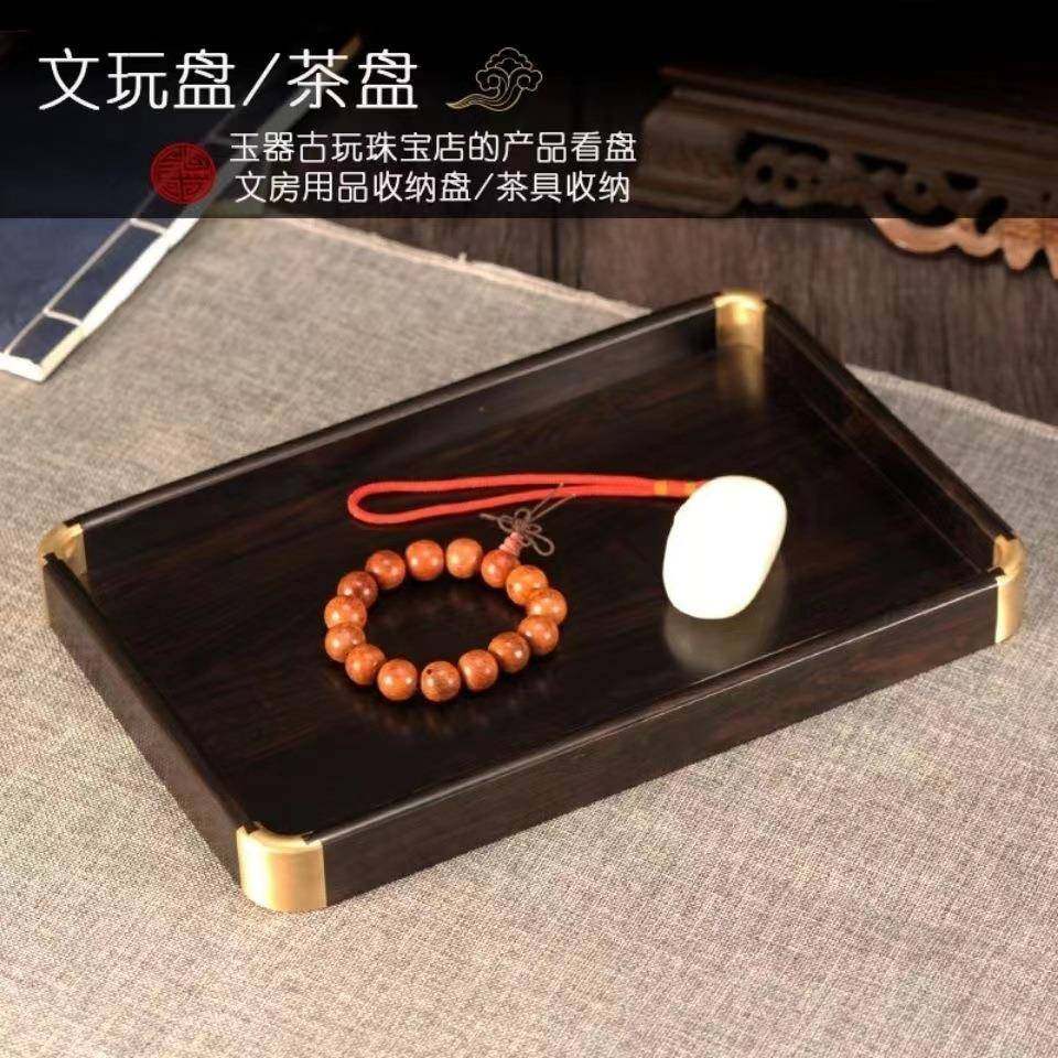 紫檀木实木托盘家用铜角茶盘长方形托盘收纳文盘茶具直销