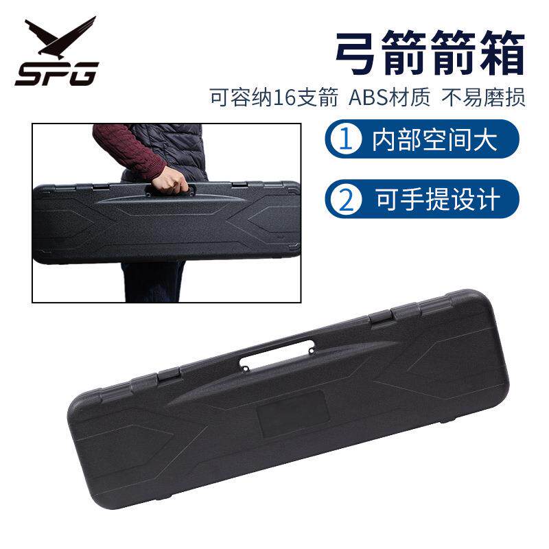现货弓箭箭箱玻纤混碳碳素箭支收纳盒复合反曲弓箭射箭配件