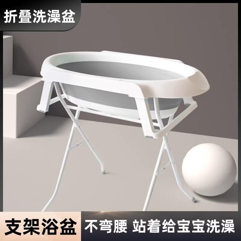 免弯腰婴儿洗澡盆折叠浴盆新生儿浴桶沐浴盆加高架子支架澡盆子