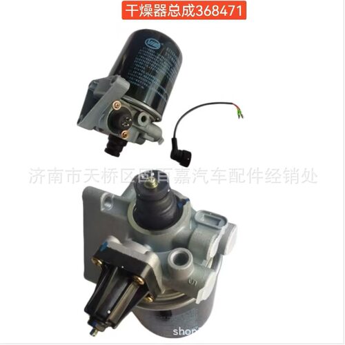 WG9100368471空气干燥器总成万安科技A