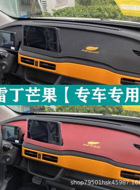 汽车仪表台避光垫工作台中控前台改装内饰防滑防晒垫皮革装饰用品