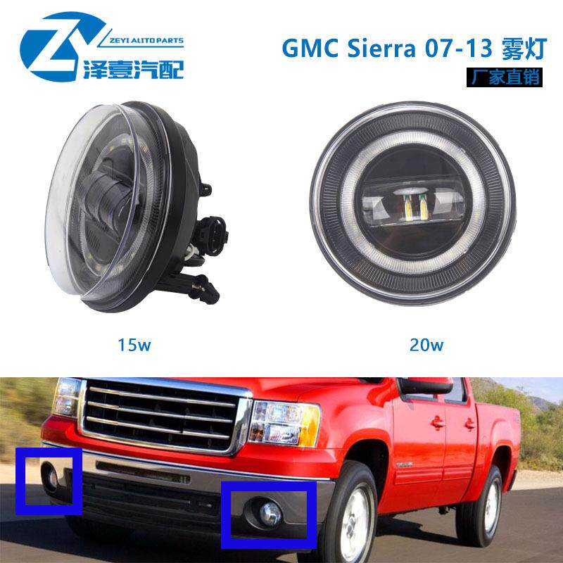 GMCSierra07-13雾灯改装LED款15W20WFogLightDRLforGMC