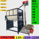 供应重庆5立方卧式 搅拌机江苏不锈钢3吨卧式 拌料机双螺带混料机
