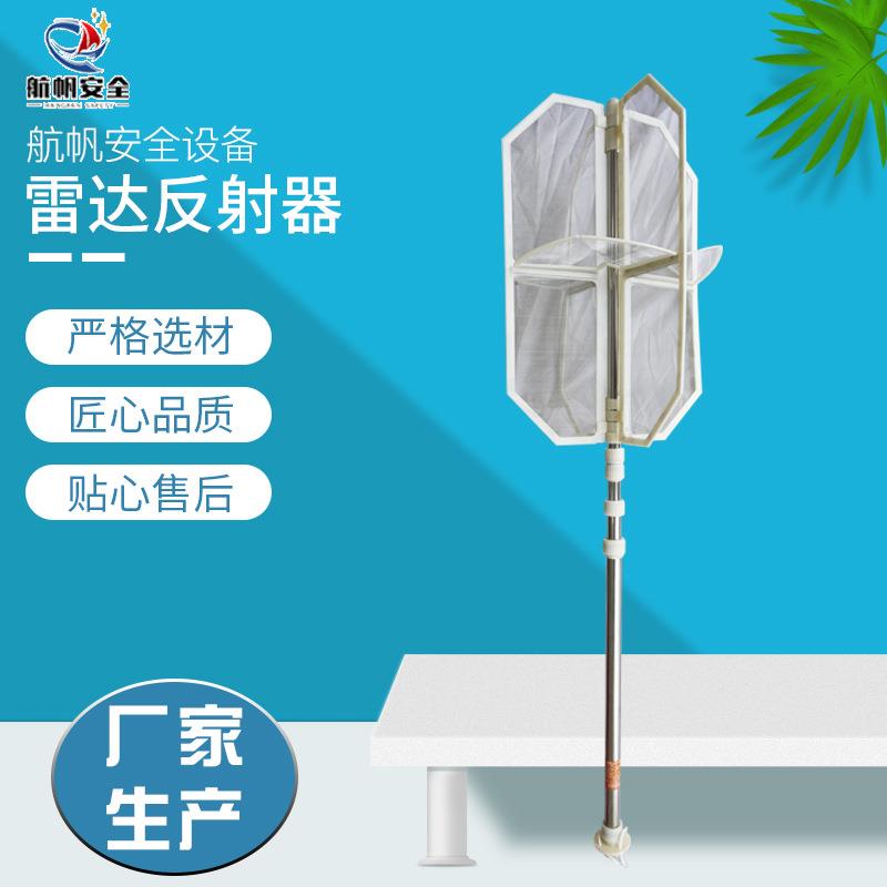 救生艇救生筏用反射器搜索信号雷达角反射器供应雷达反射器