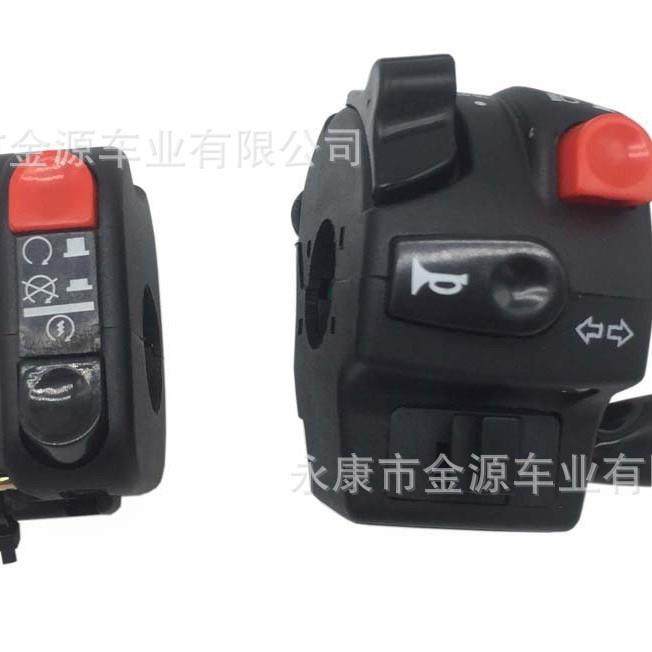 越野车五功能左右启动喇叭组合开关22mm一对