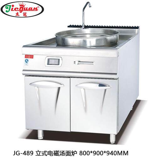 杰冠JG-489立式单头电磁汤面炉立式单桶电磁煮面机圆桶煮面炉