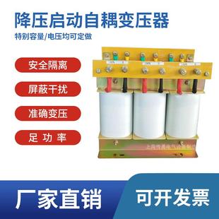 降压启动自耦变压器QZB 115KVA启动柜铜绕组