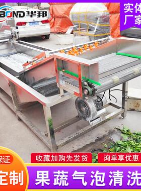 高压喷淋式清洗流水KVC 不锈钢线气设泡清机洗 蔬菜前处理清洗加