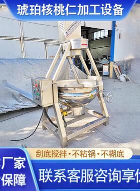 全385自琥桃珀核 桃仁行星炒锅核仁裹糖成套设动备 行星搅拌炒锅