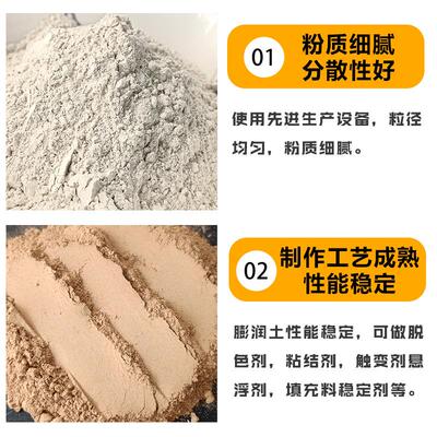 润土用钙基纳基膨润土涂料悬浮剂膨动物饲料造浆用润IZT膨土厂家