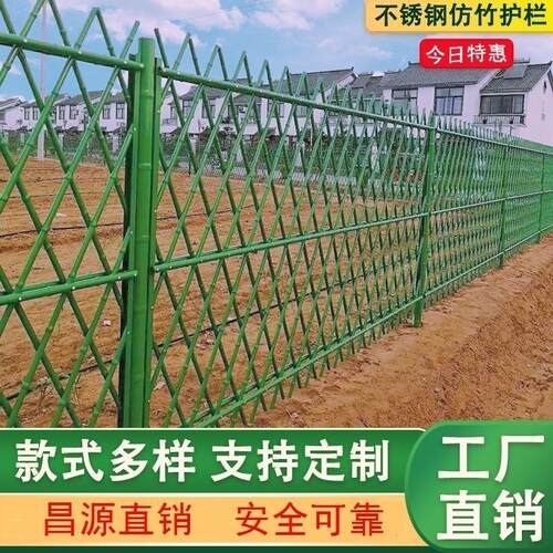 新农菜村不锈钢仿竹笆护栏户px-01外草坪花园围栏园公地插地金属