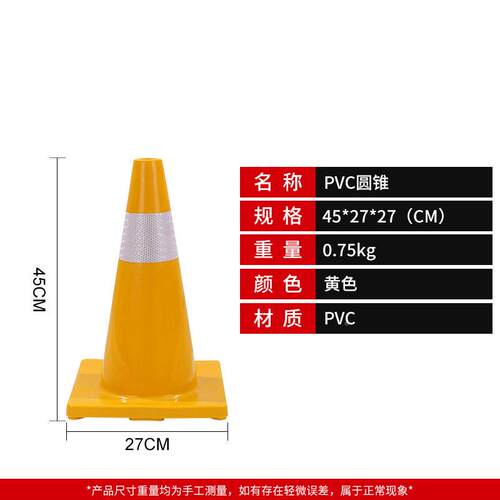 安PVC路锥塑彩229色路障小型糕桶雪45公分反光料路锥交通全反光锥