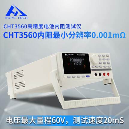 HT356CHT35610直流电测试仪高电精度阻测量仪器阻智能毫欧表综合