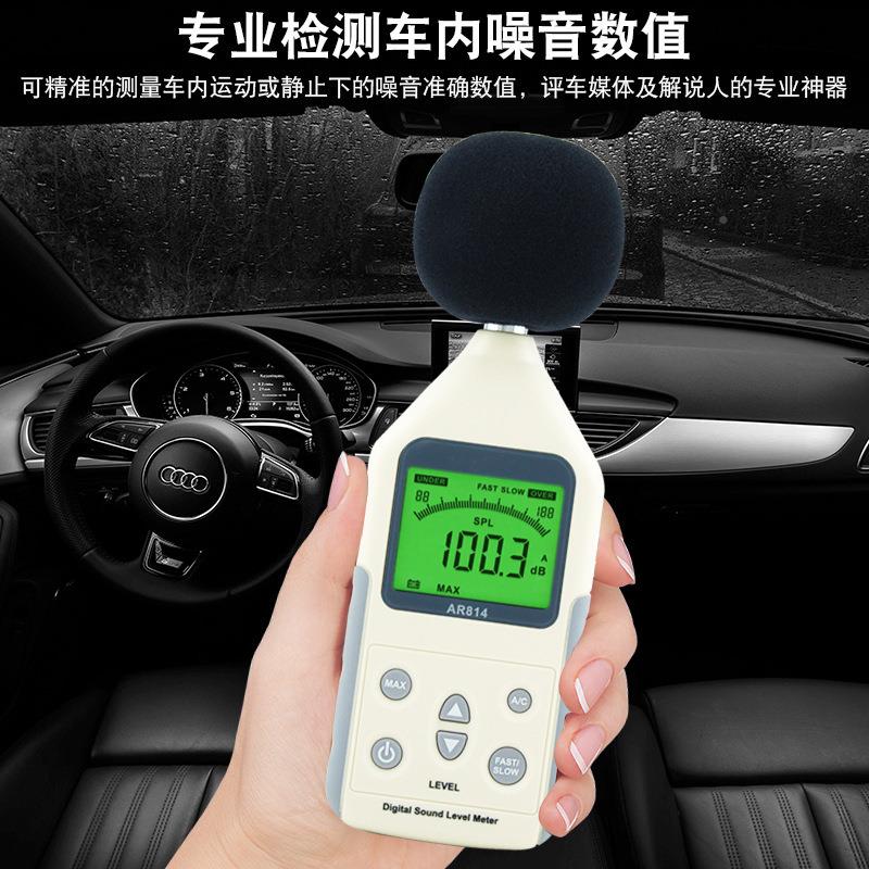 分贝仪噪声量测试AR814仪高度数字检精测器声级计计家用噪音噪音