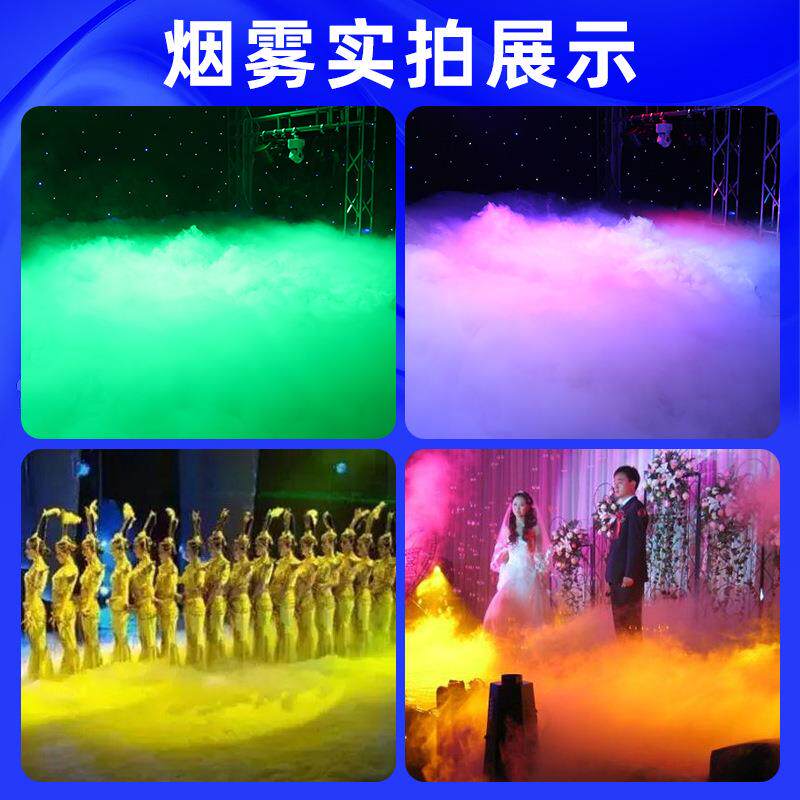捷创舞台专用烟机300吧W制冷干冰机婚庆酒特效道干冰机具喷雾雾5