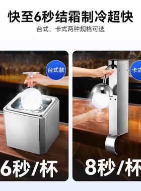餐MAGA-102德造商用冰杯机厅酒杯子快6速制冷吧神器秒速冻出口品