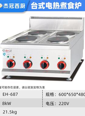 台式电热煮炉食圆形不锈MAGA-102钢四煲头仔炉厨房设备煲粥煮汤炉