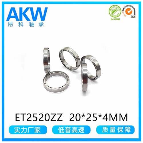 慈 溪非标薄壁轴承E轴T2520MZZ2ET2520ZZ0*25*4M 健身器材承