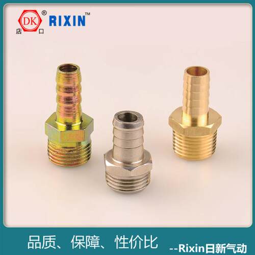 rxBT煤气管转换接黄铜宝塔头 4头分螺纹格林接头 0m软m