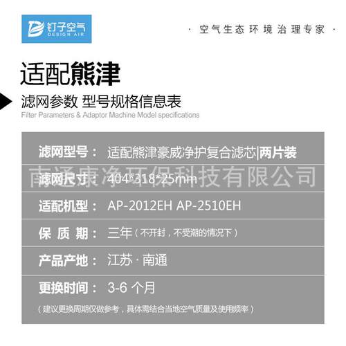 适配熊津豪威AP202/12510EH核心滤网ATZ-69723活性E炭+H12HP复合