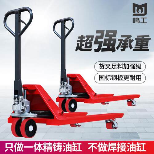 加吨手动地牛叉车长宽起重物流加托盘车手动液压2T550加搬运车手