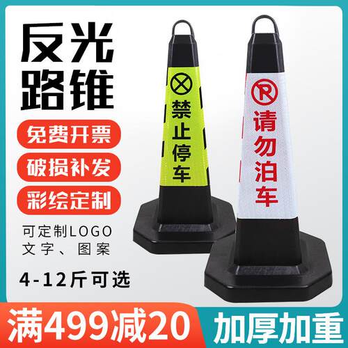 橡pu方锥4.禁路锥7胶0CM反光锥方泊锥止停车路锥雪糕桶请勿车隔离