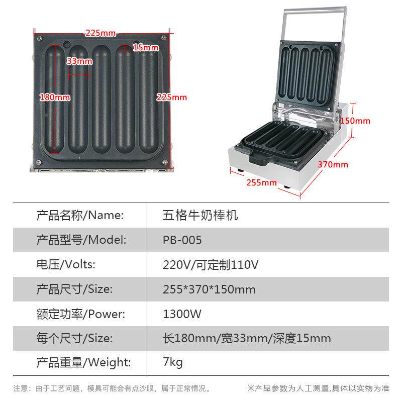 机牛奶奶棒机商用香005酥棒器奶棒油法式玛芬热狗机18cm加长牛棒