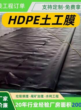 池出口非洲尾防矿库土工VIG膜洗矿池1mm渗膜赤土泥库堆浸hdpe工膜