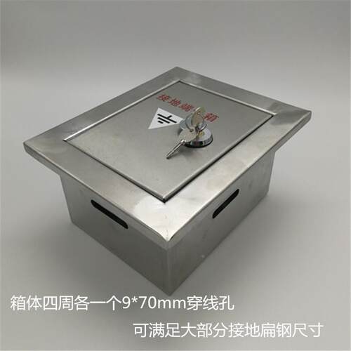 厂家定制不锈钢暗装端雷接子地端防箱 接地过线箱 接240*200*地子