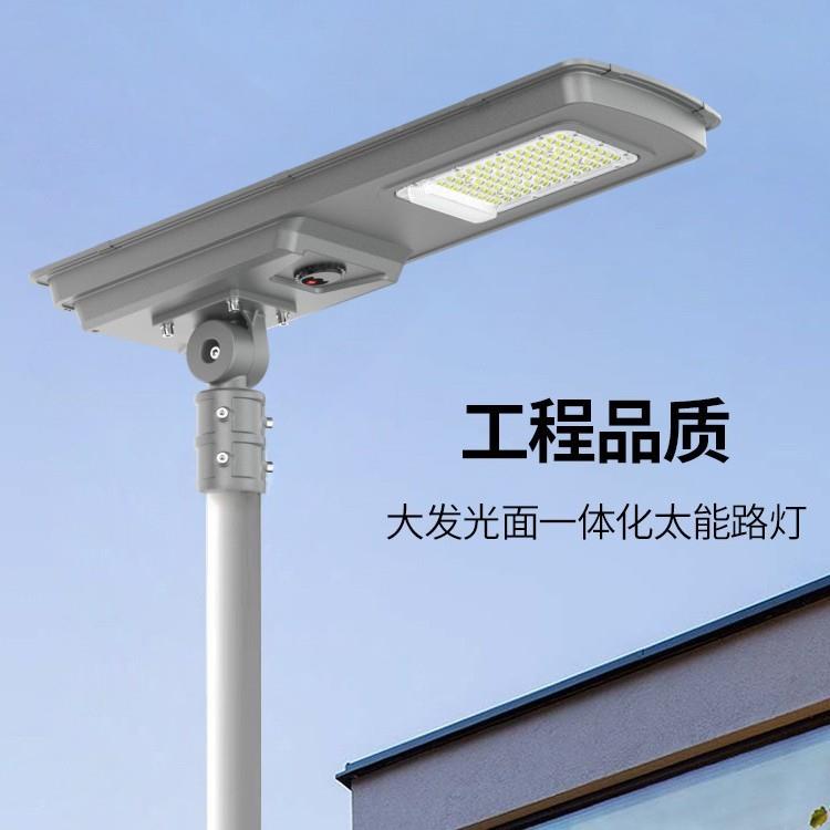 工ZY-太阳阳程款一体化路户灯外感照明型材外壳太能灯雷达应路灯图片