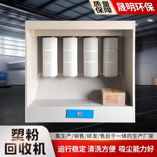 源头厂家粉末回1185收静电喷回收设备尘处理冲清脉塑灰 塑粉粉回