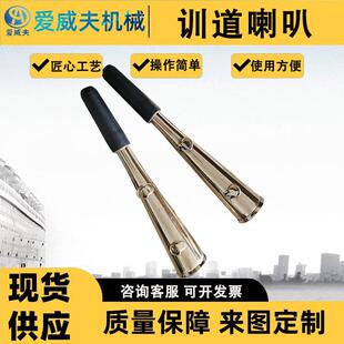 护喇叭巡道喇叭 铜喇叭信号喇叭路口笛号角防护铁喇 道巡叭喇叭