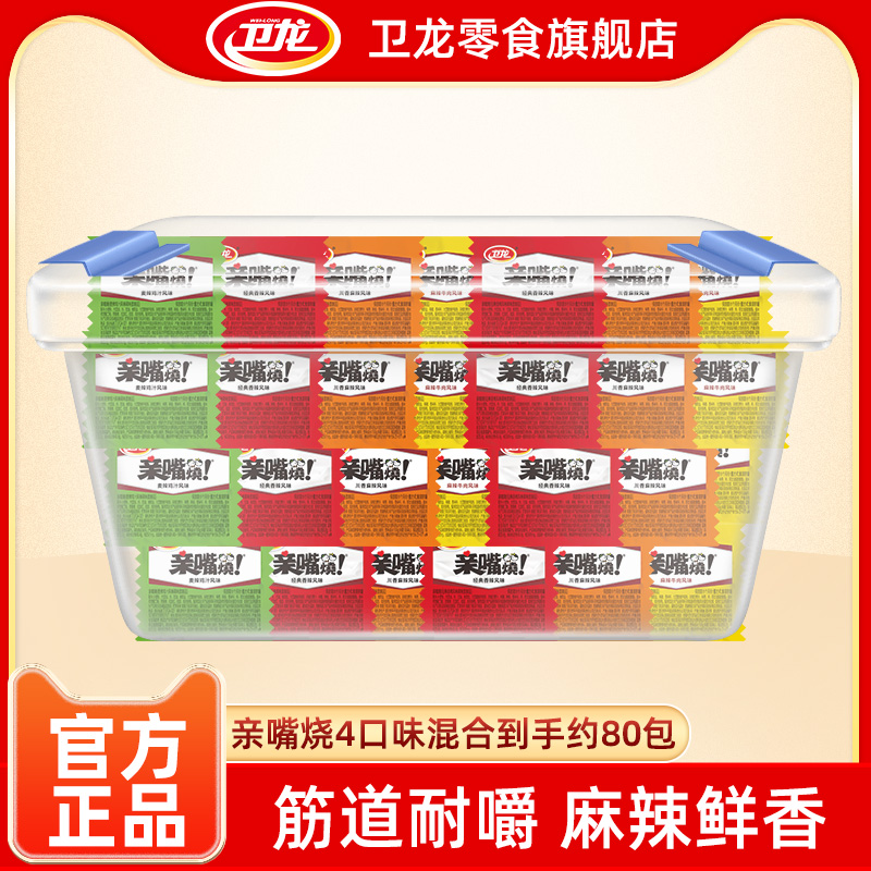 卫龙亲嘴烧麻辣牛肉味面筋