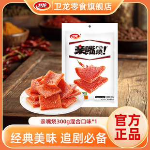 破价【卫龙】亲嘴烧/大面筋辣条零食合集