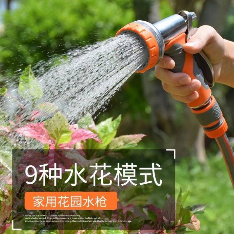 【折扣价】浇花水管软管花园庭院子浇水浇菜水喷头家用洗车收纳架