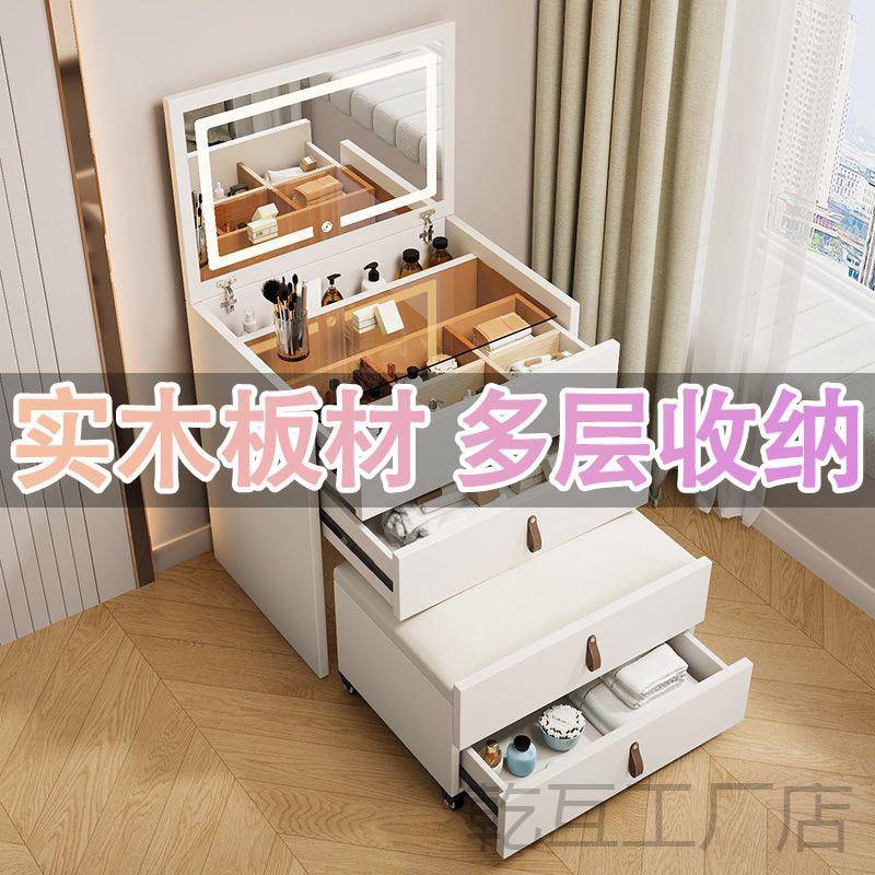 【折扣价】实木梳妆台卧室家用化妆台床头柜一体小型翻盖化妆桌凳