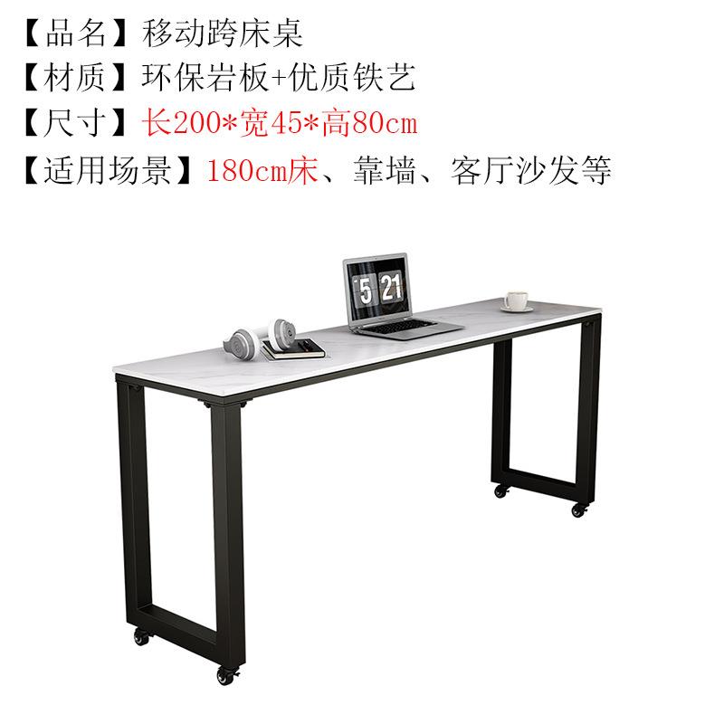【折扣价】跨床桌可移动床边懒人电脑桌床上沙发长条桌阳台窄桌意