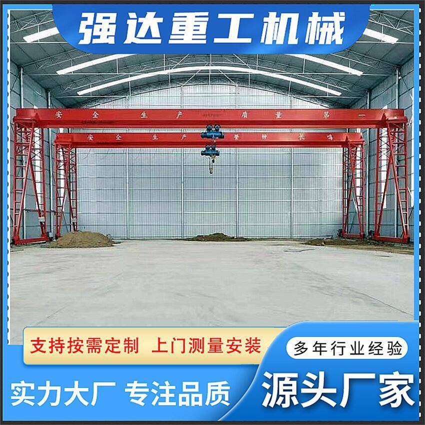 让利价格销售新款室内外用单梁门式起重机安装简单工业10吨龙门吊