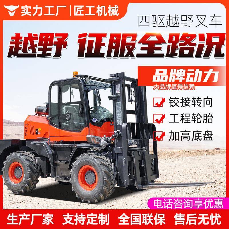 源头叉车厂家四驱越野型-10吨户外搬运卸货柴油叉车