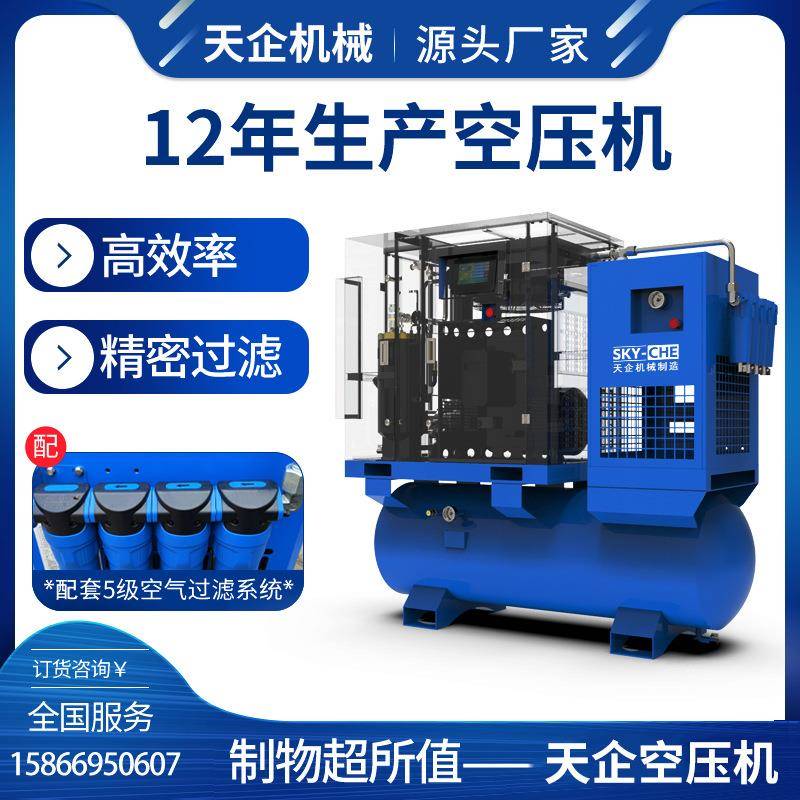 15kw螺杆空压机激光切割永磁变频空压机