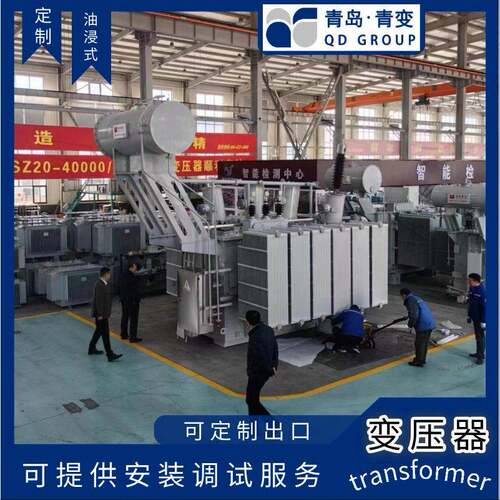 青电变压器  SZ20- 63S系列 S100 2厂500 063000KVA/110kv油浸主