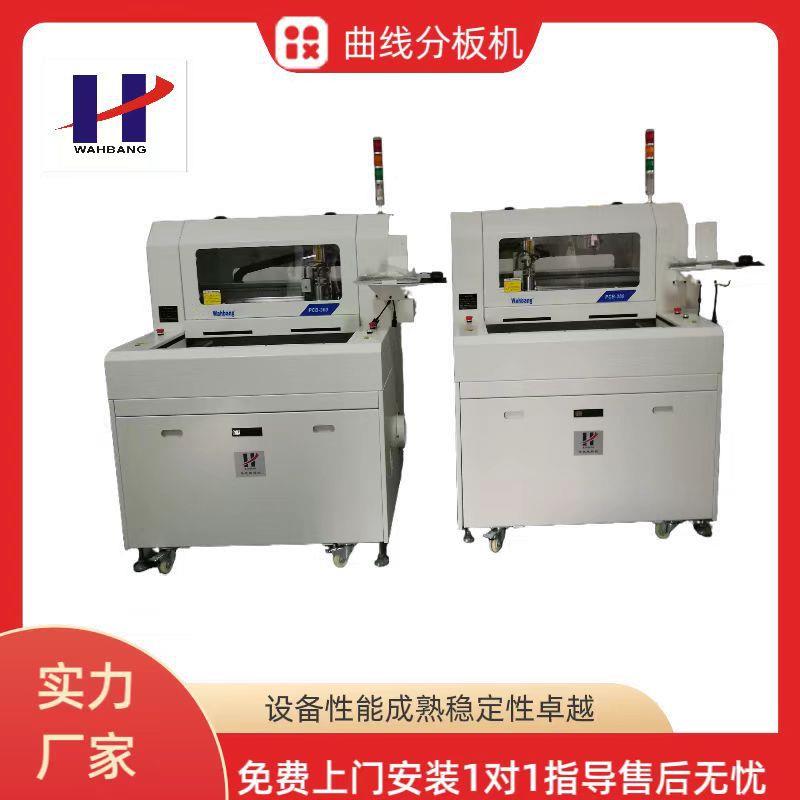 多轴全自动分板机PCB分板机曲线分板机视觉分板机铣刀分板机锣板