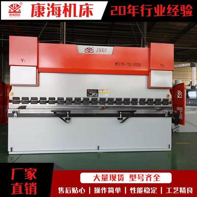 WE67K130/4000数控折弯机四米液压折弯机制作数控电液折弯机