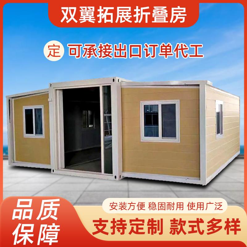 跨境出口双翼拓展折叠房移动集装箱打包房自带装修三合一活动板房