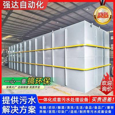 地埋式一体化医院污水处理设备生活洗涤屠宰塑料乡村小型设备